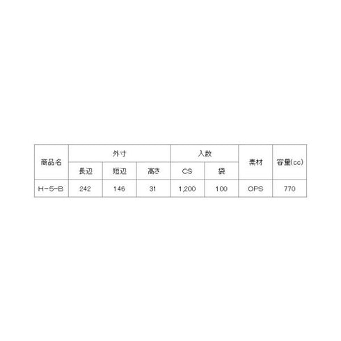 フード H-5-B(特大浅)折蓋 【100枚】